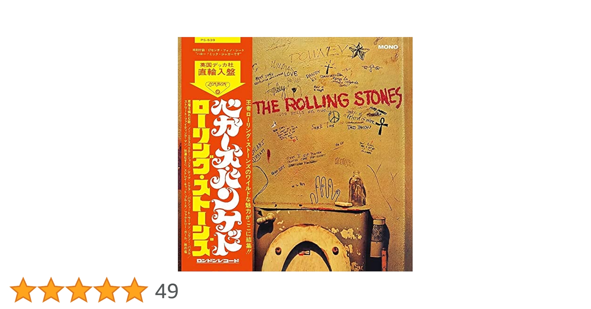 Rolling Stones / Beggars Banquet UK盤LP Beggars Banquet: Vinyl LP - The Rolling Stones